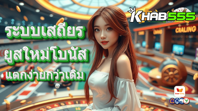 khab555 สล็อต